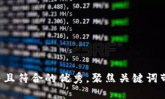 思考一个适合推广并且符