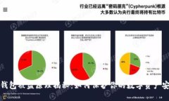 TP钱包被盗原理揭秘：如何